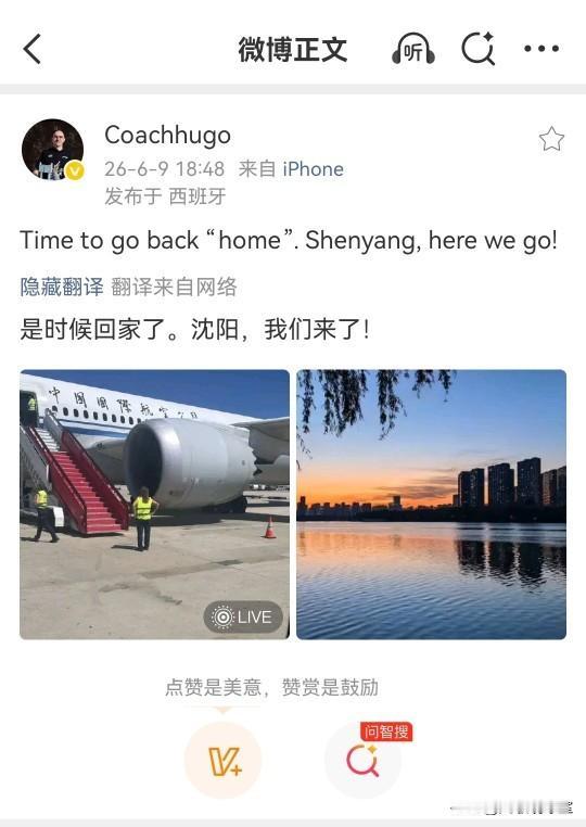 没有对比就没有伤害！
总决赛才刚刚结束，辽宁男篮主教练乌戈就已经从西班牙返回沈阳