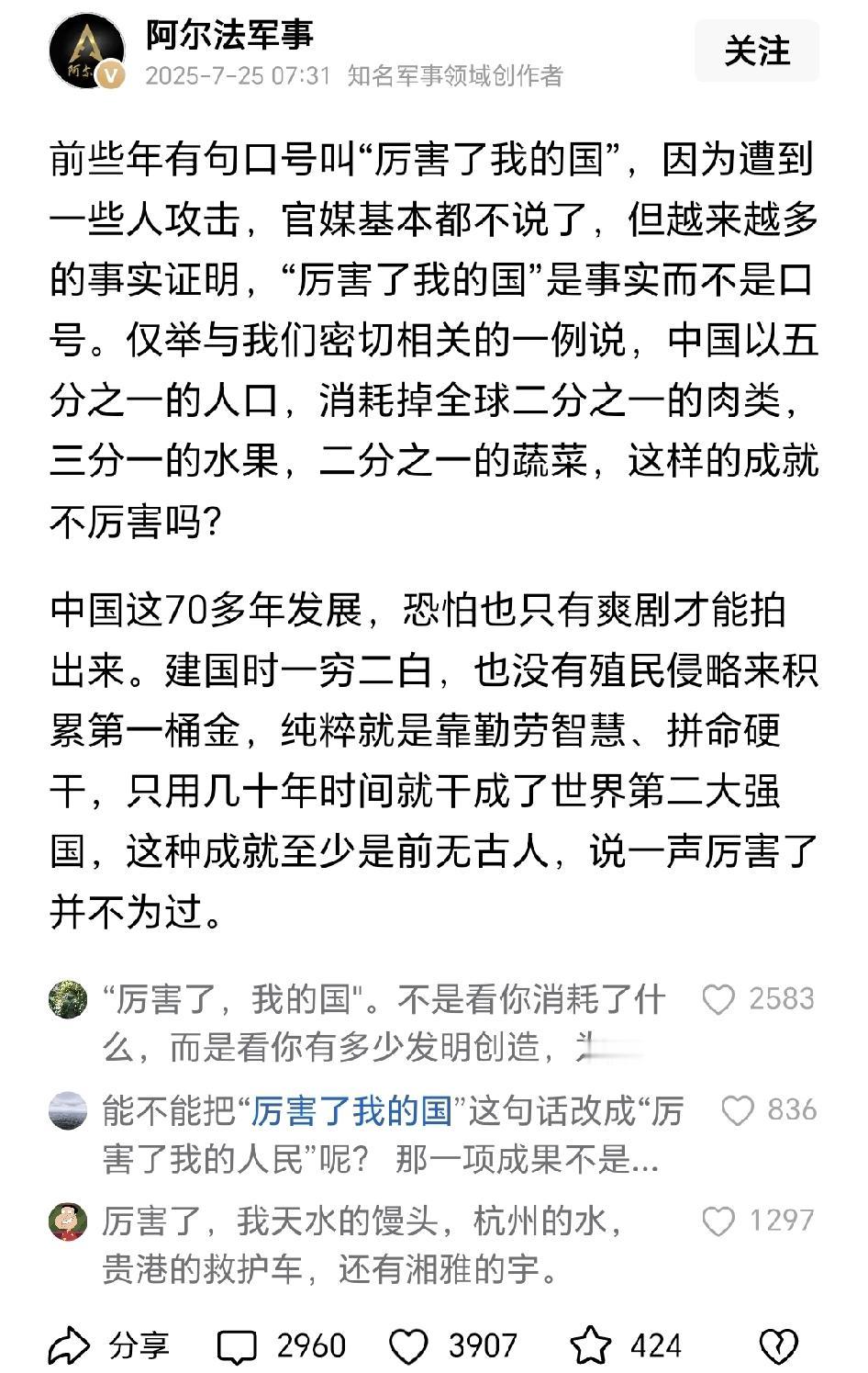 刚刚看头条看到某个有700多万粉丝的人造谣，而且这个谣言正常人一眼就能看出不符合