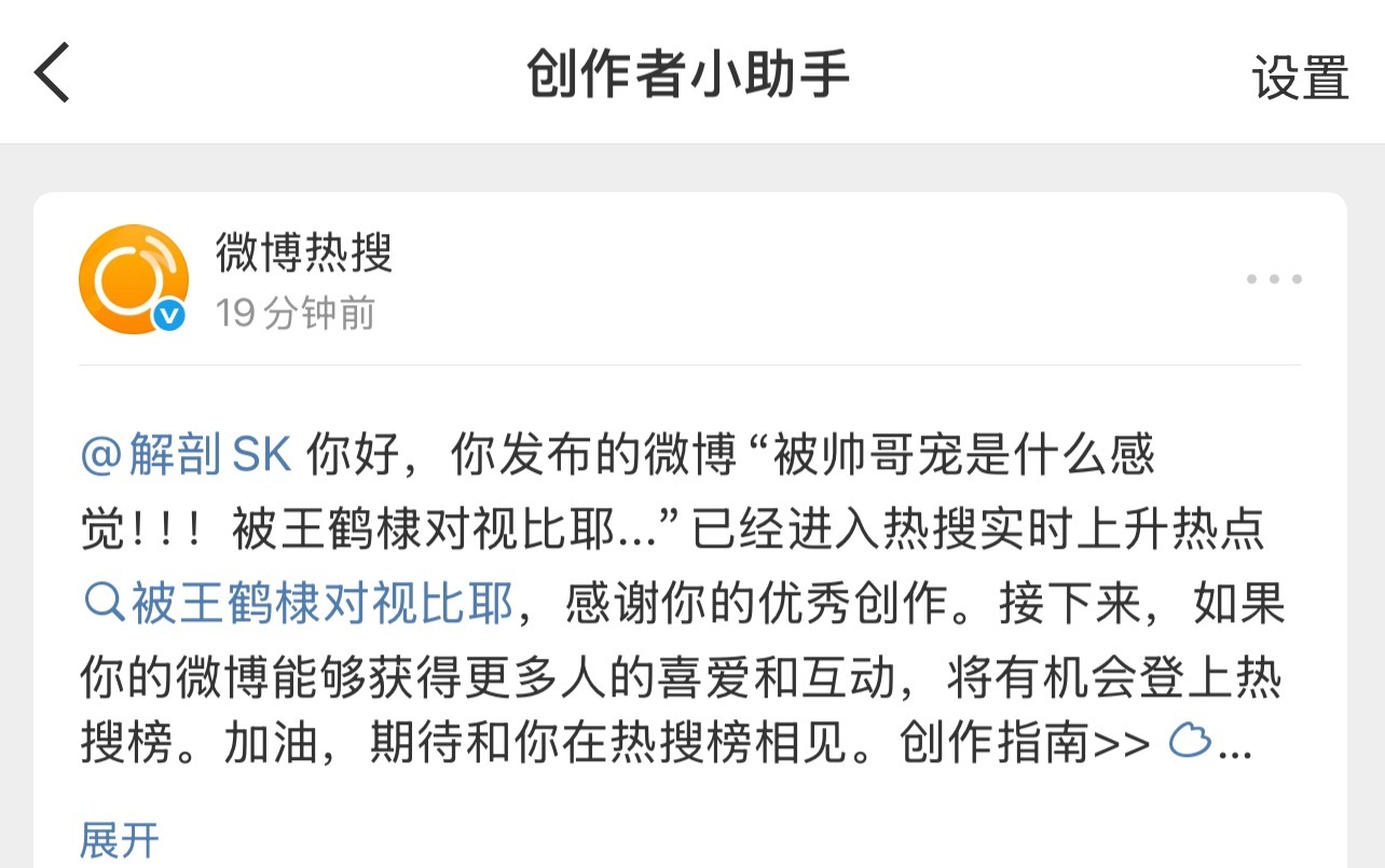 我去 居然被抓取了[捂嘴哭]被王鹤棣对视比耶 ​​​