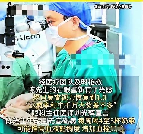 “中大奖了！”4月18日晚，福建福州，一年轻小伙突然间发现，自己右眼看不见了。他