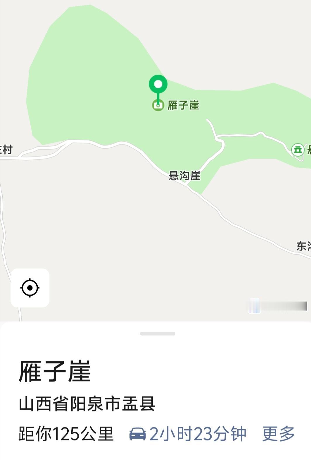 大年初三，应朋友之约，游览了山西盂县雁子崖景区，老朋友许久未见，一路上有聊不完的