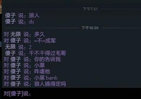 Ame问皮鞋干得过毛哥吗，感觉有点吃力dota2