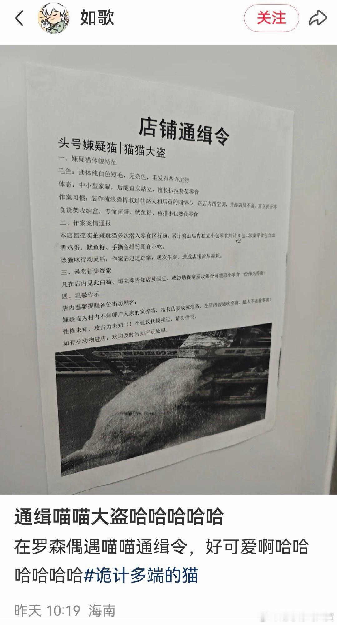 逮捕！ 