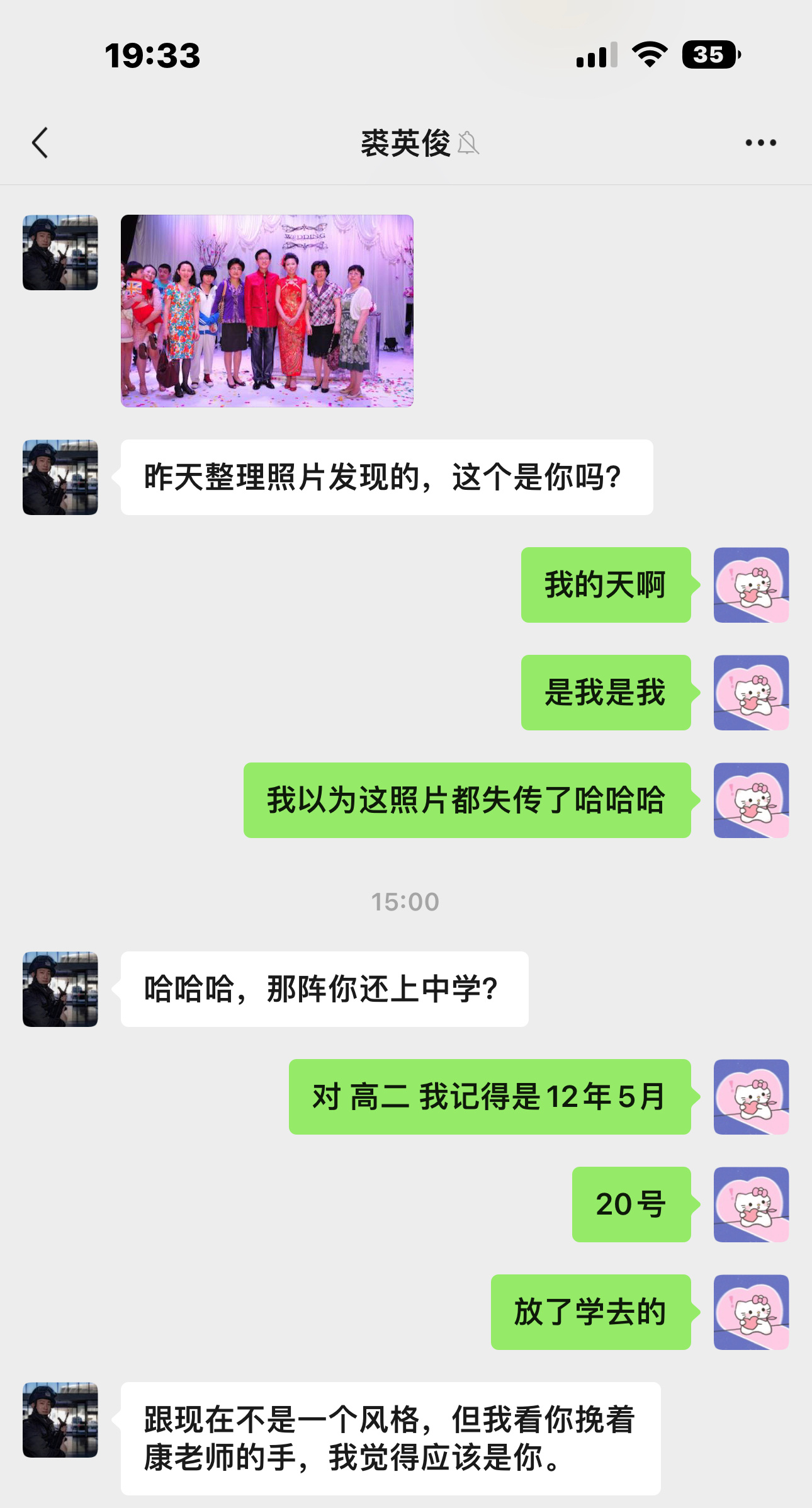 上学灰头土脸最难看的那几年留下的珍贵影像资料哦等于那阵就跟许健合照了（这是重点吗