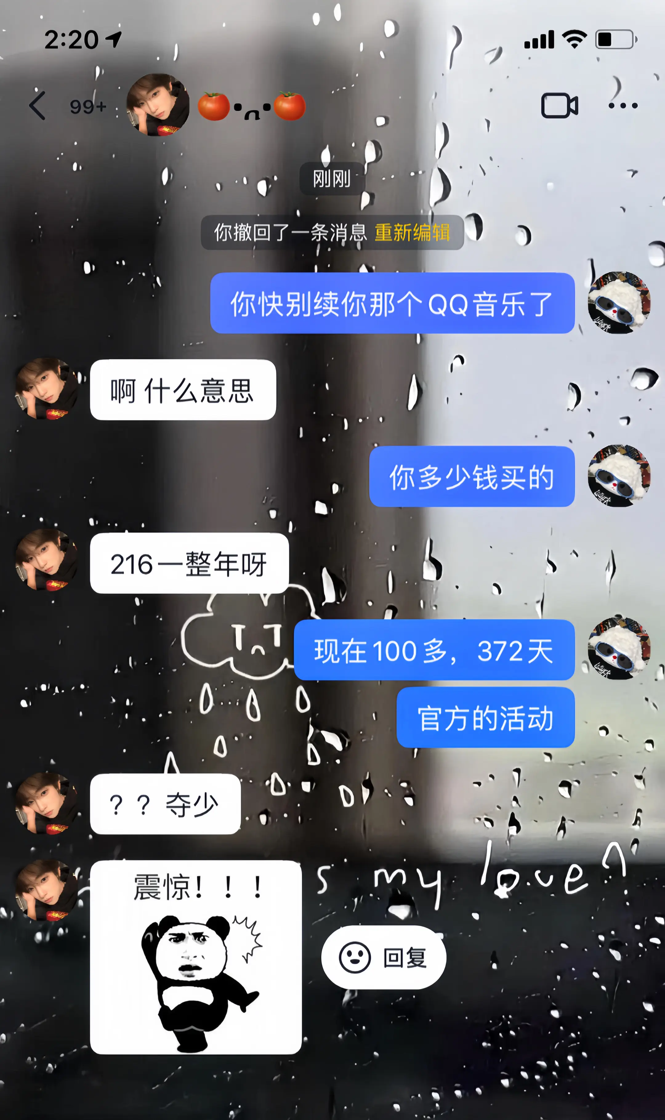 QQ音乐你真该赔我点。