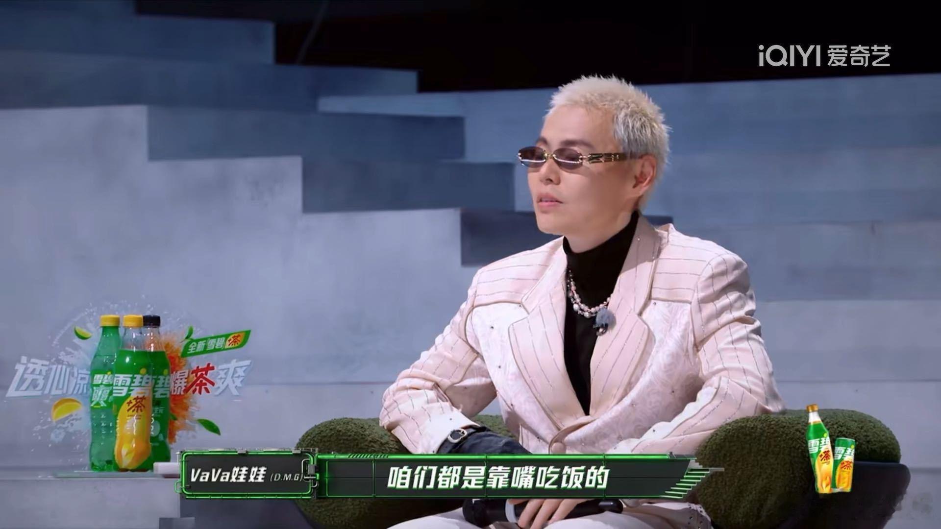 梁源说VaVa登味重其实算个人审美判断，但VaVa当众回怼"点评全错"把调门拉高
