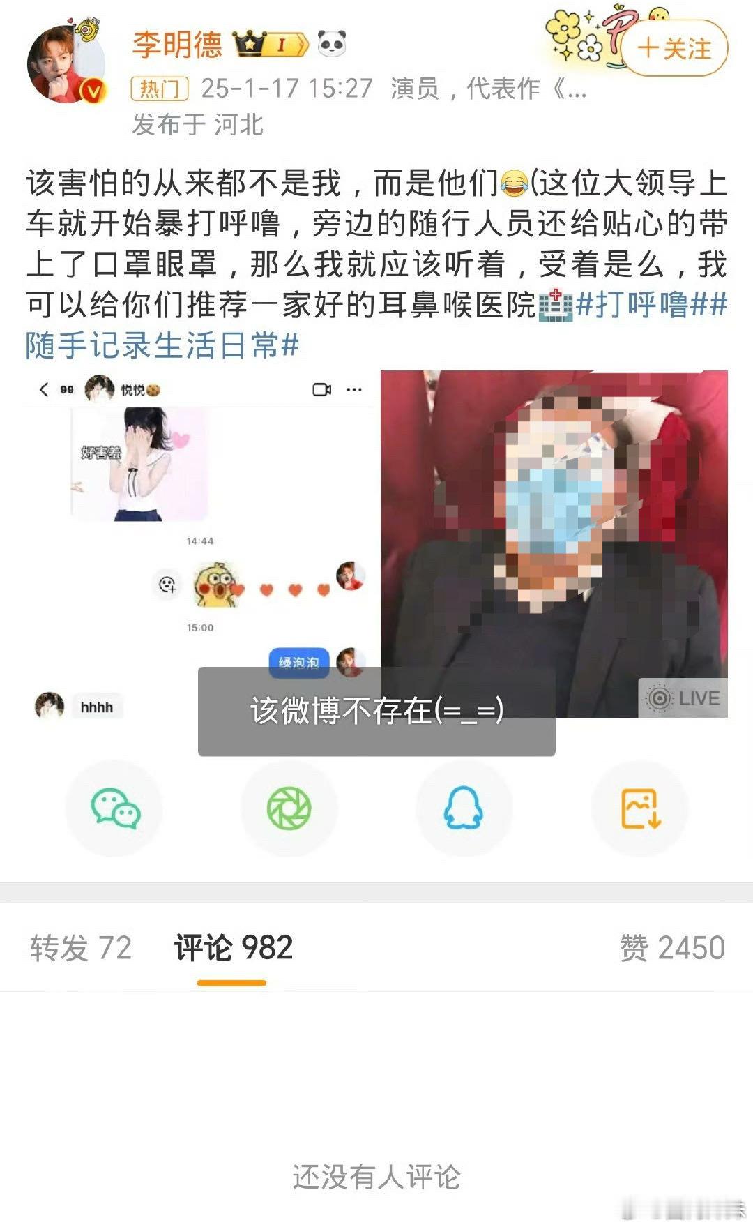 十天未发微博的李明德回归啦！换了新手机的他，回来第一件事就是喊话要发新歌，同时还