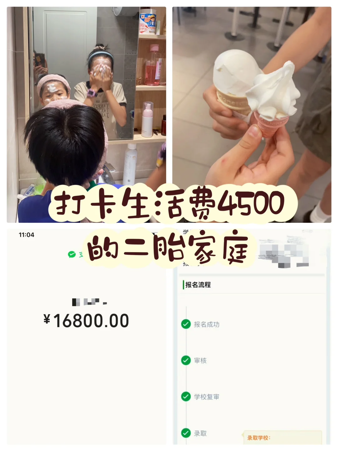 本年度最大的开支单项出现啦