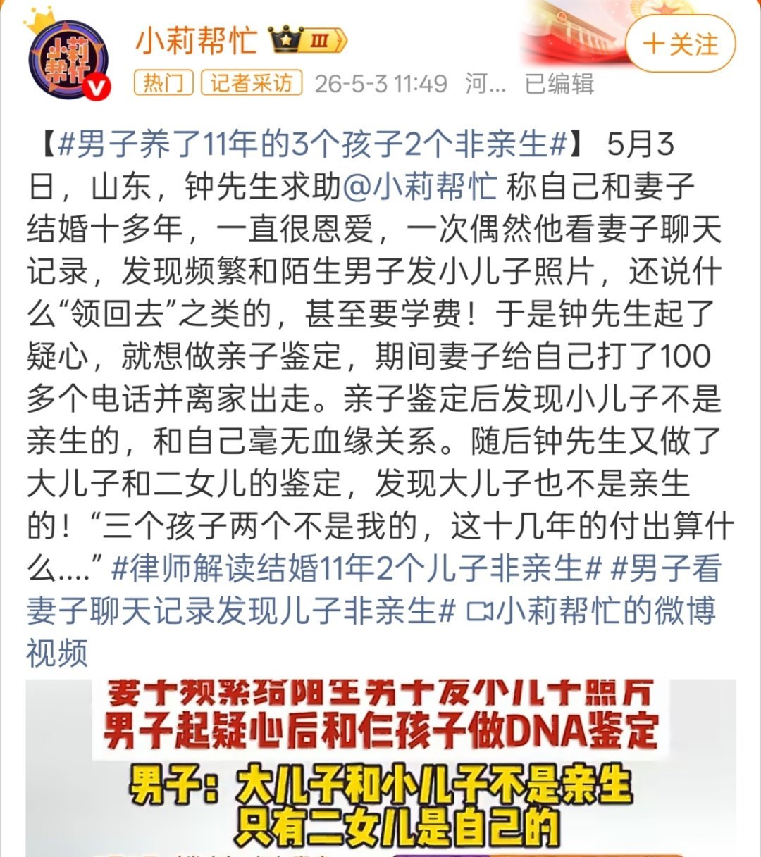妻子频繁私发孩子照片给陌生男子只能说，不幸中的万幸那就是还好有个女儿，当然如果他