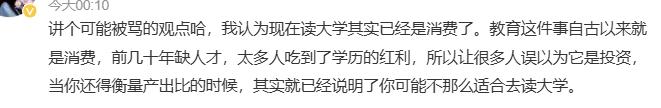 净说大实话，但现实就是那么无奈，学历就是敲门砖。多少招聘简章的第一行，白纸黑字写