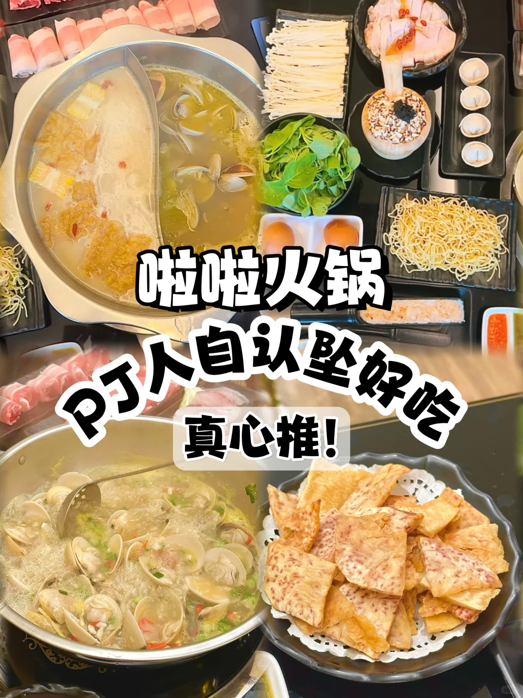 🇲🇾连续两天吃的啦啦煲❗️而且还