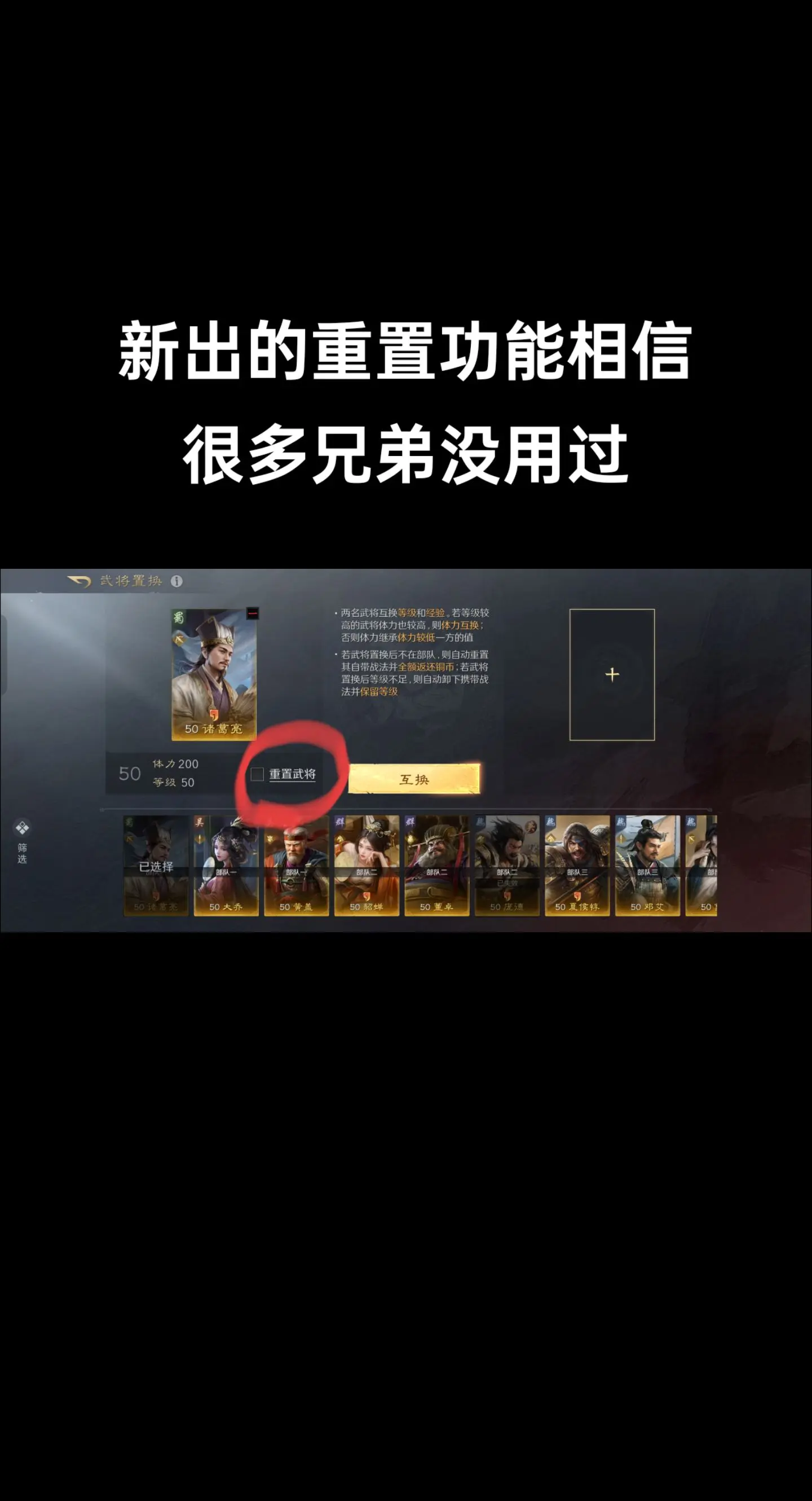 三国谋定天下重置功能SLG