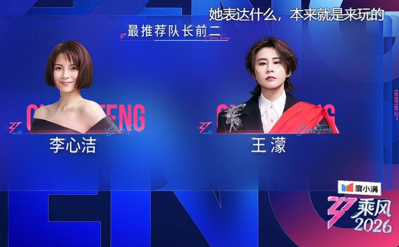 选队长的结果是姐姐们自己投的，还是内定的？十多个姐姐都发言要当队长，陈瑶三公四公