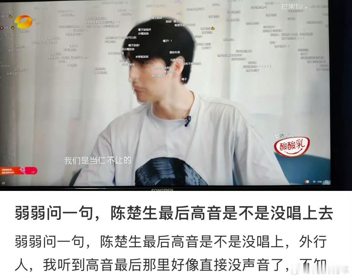 今天歌手直播，陈楚生高音没声，很多人说是设备问题，其实很明确就是没唱上去。陈楚生