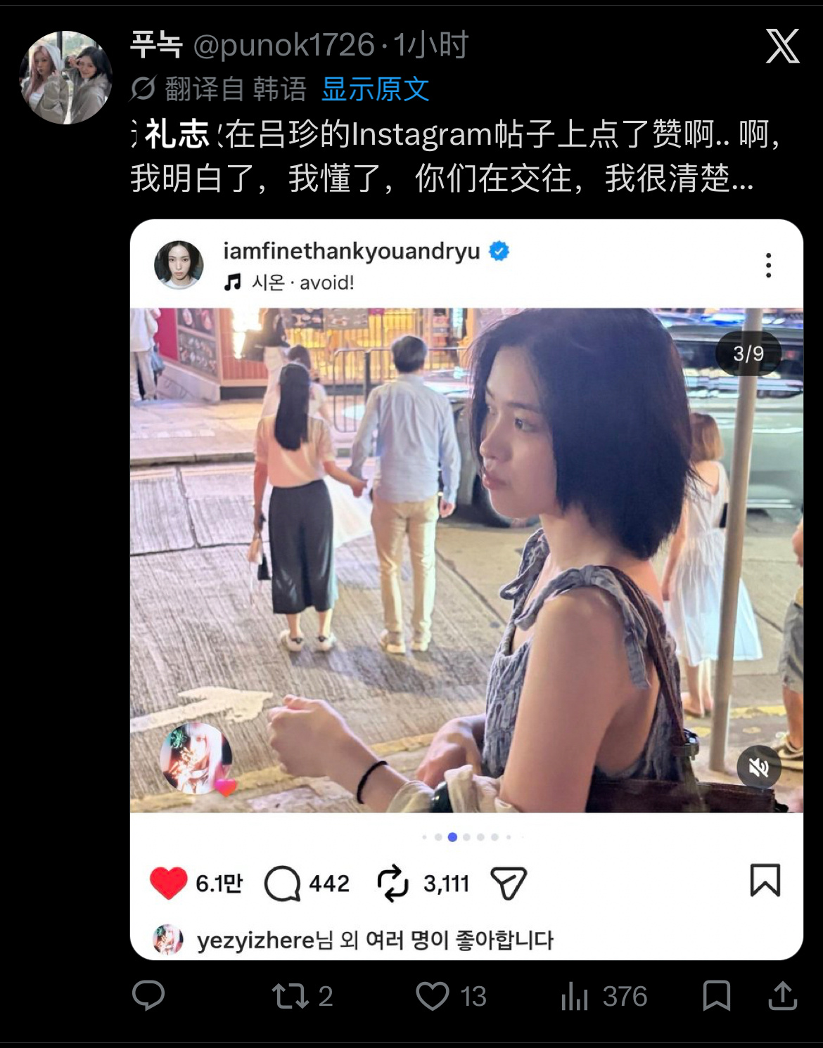 感觉韩zzj也已经磕晕了 