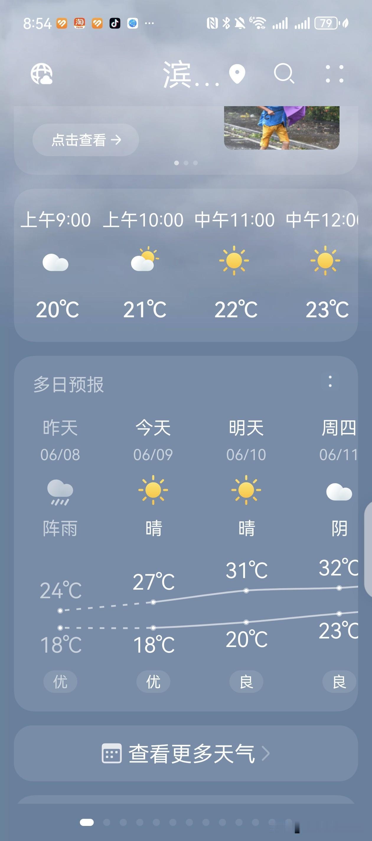 今天是2026年高考最后一天，天气终于转晴，祝愿考生们不管前几门发挥如何，都能以