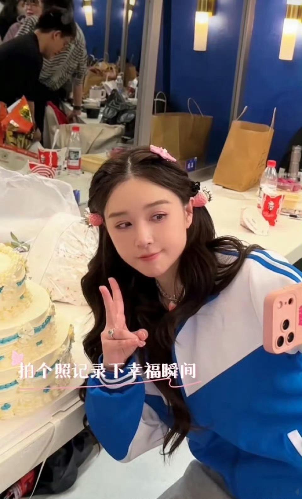 温柔姐姐徐洁儿，用蛋糕给阚清子送上生日祝福，氛围感拉满🎈徐洁儿给阚清子买生日蛋