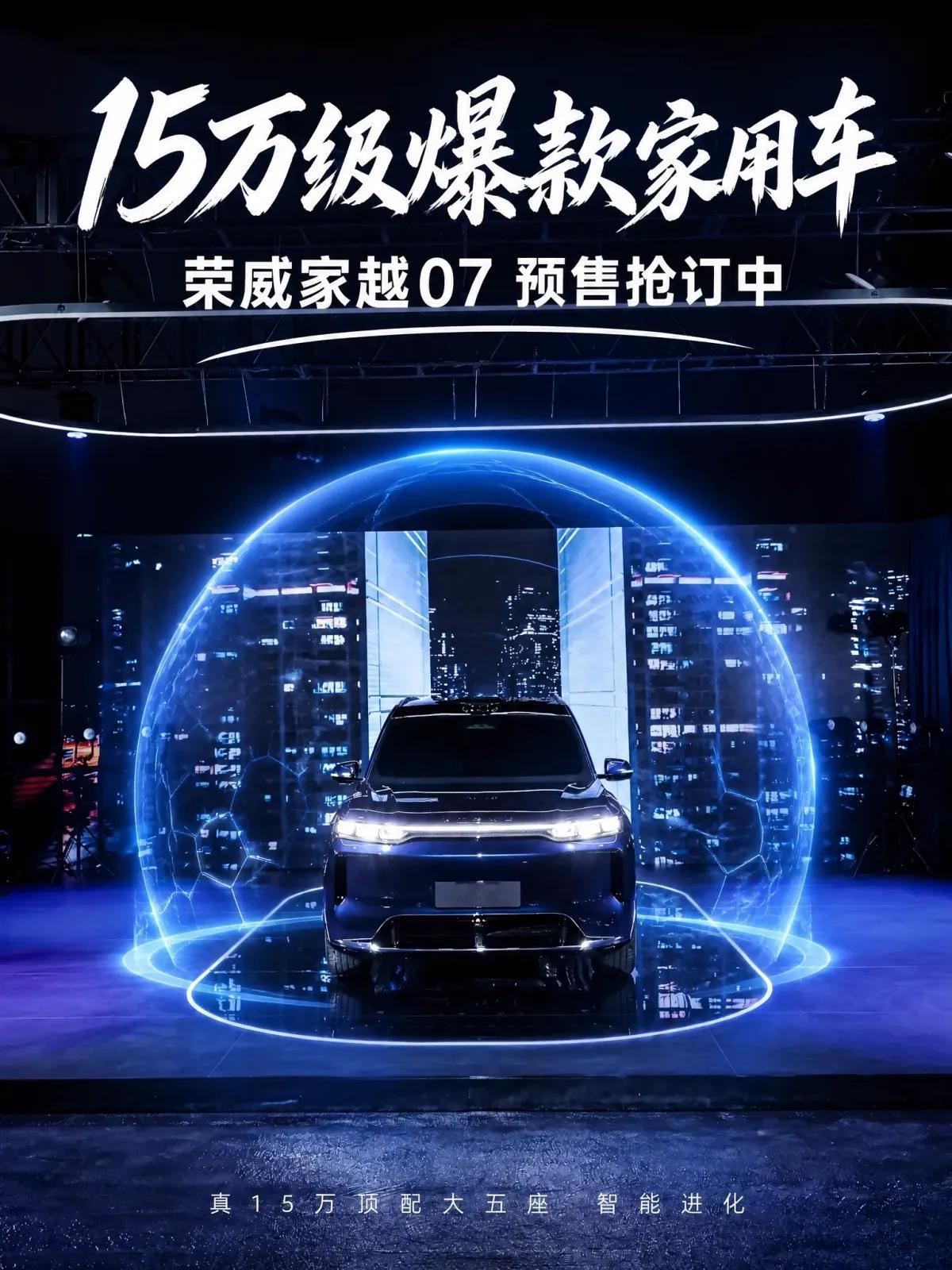 预售订单抢到要拼手速，闲鱼上却有人加价转手，图啥？
15万级挑家用车，最怕的不是