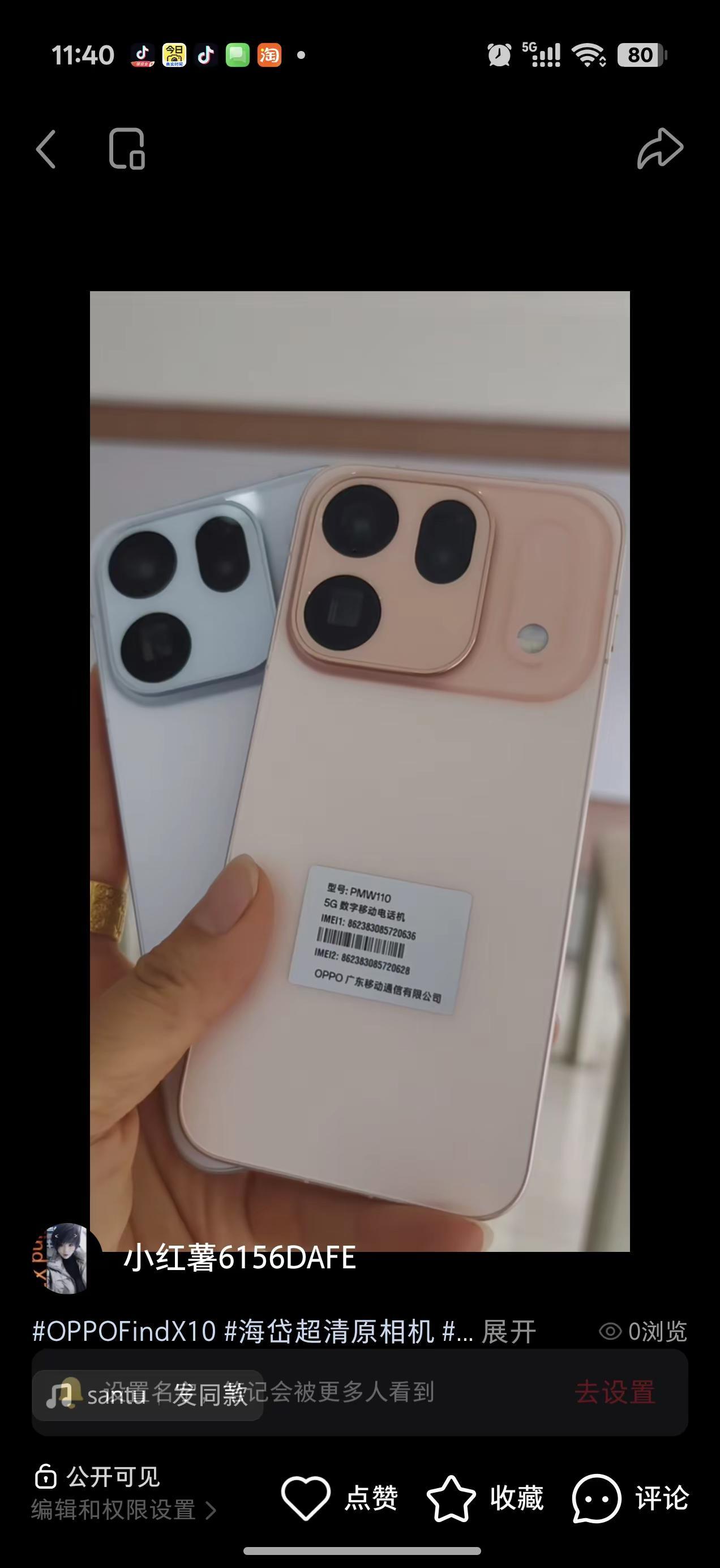 OPPOFindX10 海岱超清原相机 ColorOS17超流畅更懂你 OPPO