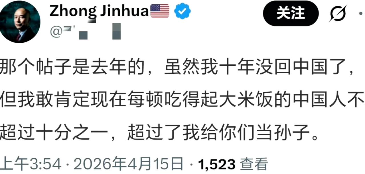 虽然我十年没回中国了，但我敢肯定现在每顿吃得起大米饭的中国人不超过十分之一，超过