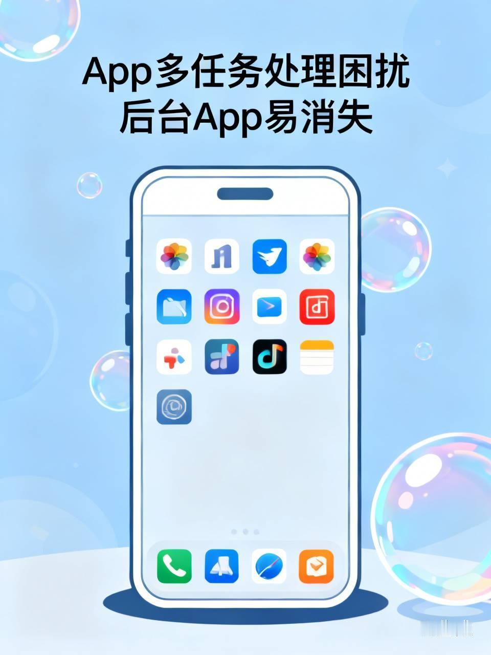 Android 17的这一新限制着实让人头疼。后台的App可能会突然消失不见，这
