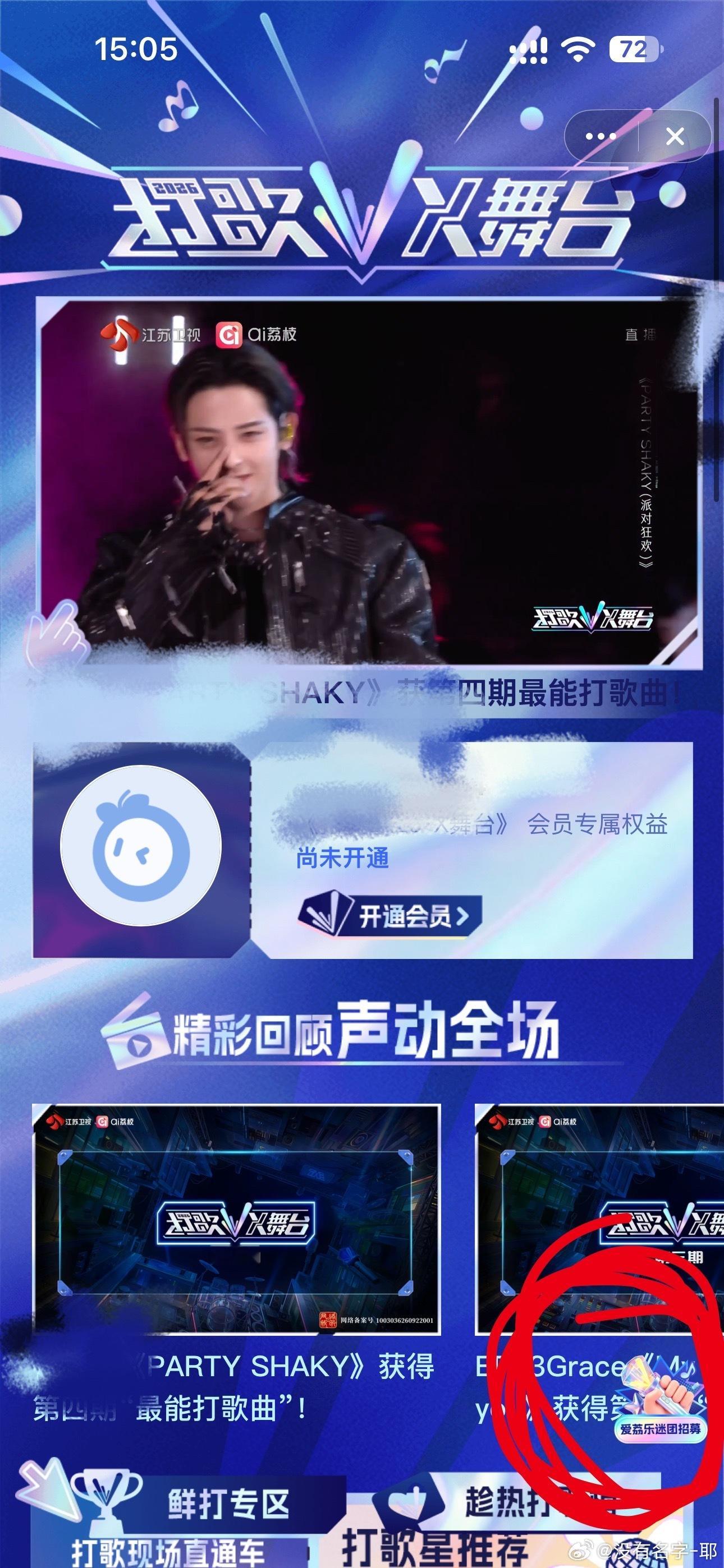 这个招募弹窗可真大啊 ​​​