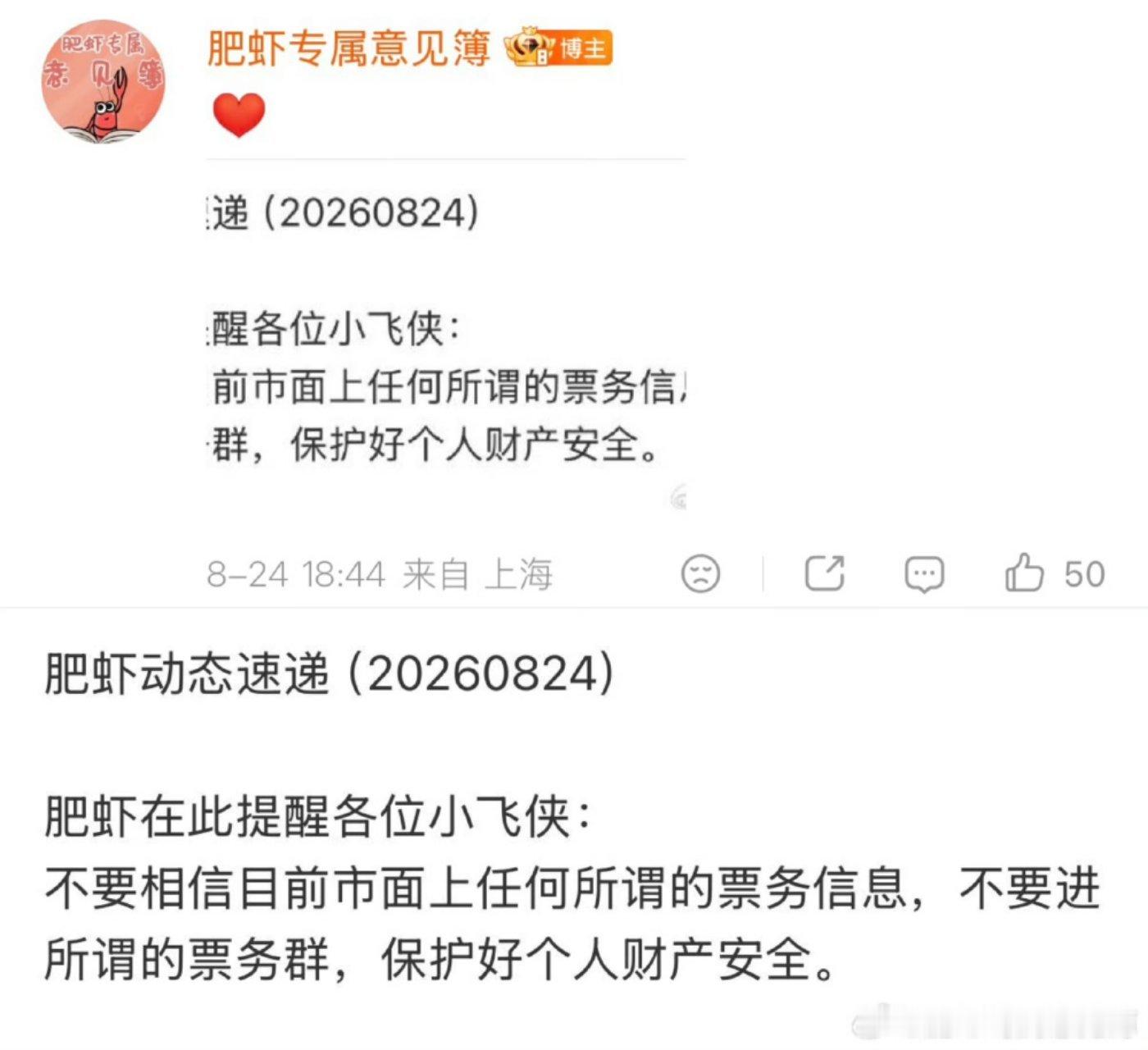 收到，扩散！小飞侠务必保护好自己的👛 