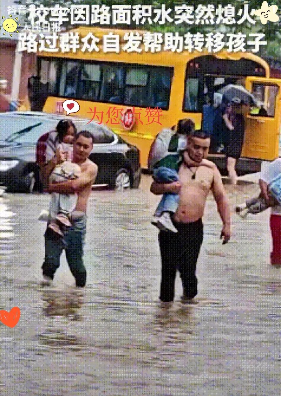 “西安这场暴雨，淋湿了我们的衣服，却温暖了我们的心。”
这是网友对西安这场暴雨的