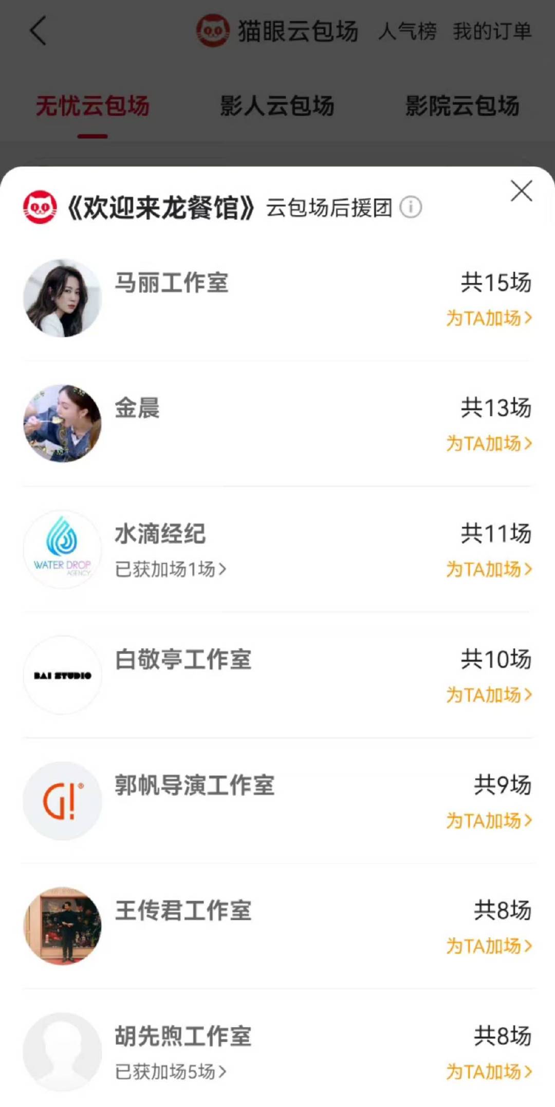 马丽包场沈腾欢迎来龙餐馆马丽包场欢迎来龙餐馆马丽包场欢迎来龙餐馆 
