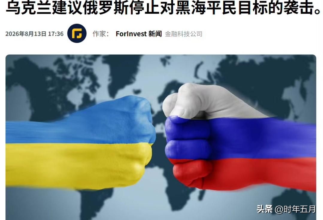乌克兰政府通过第三方国家向俄罗斯政府提出请求，建议俄乌双方均暂停在黑海海域针对对