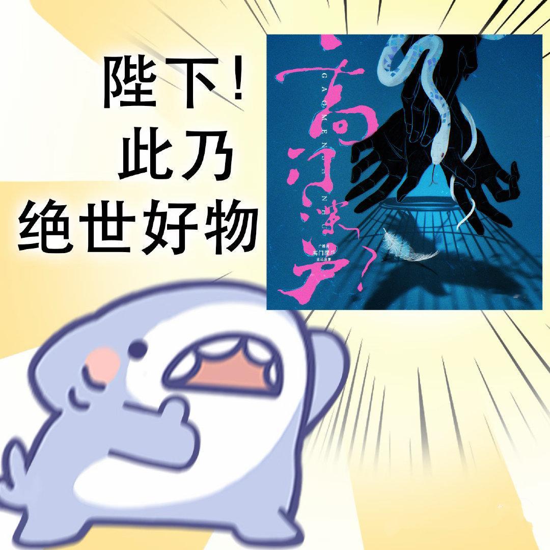 高门深户广播剧织音发布会释出《高门深户》PV，顺子搭配彭尧倾情演绎民国纠葛剧情，