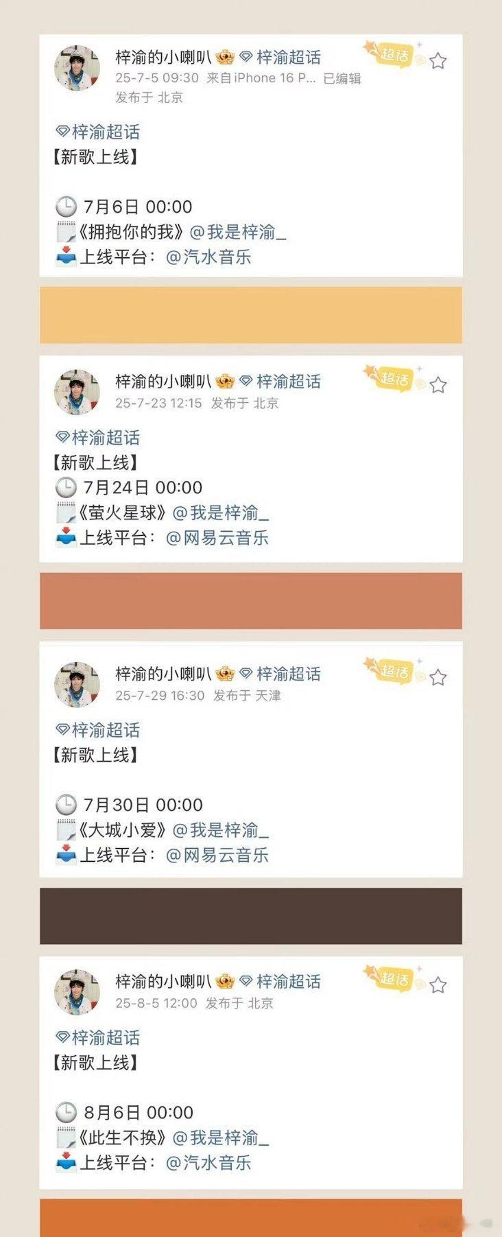 梓渝小说都写不出来的人设梓渝粉丝很给力，粉丝给予了梓渝翅膀，希望他可以飞得更久更