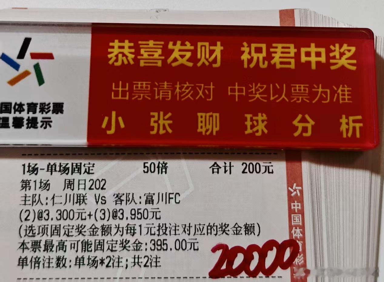 大哥早场球数方案😎 
