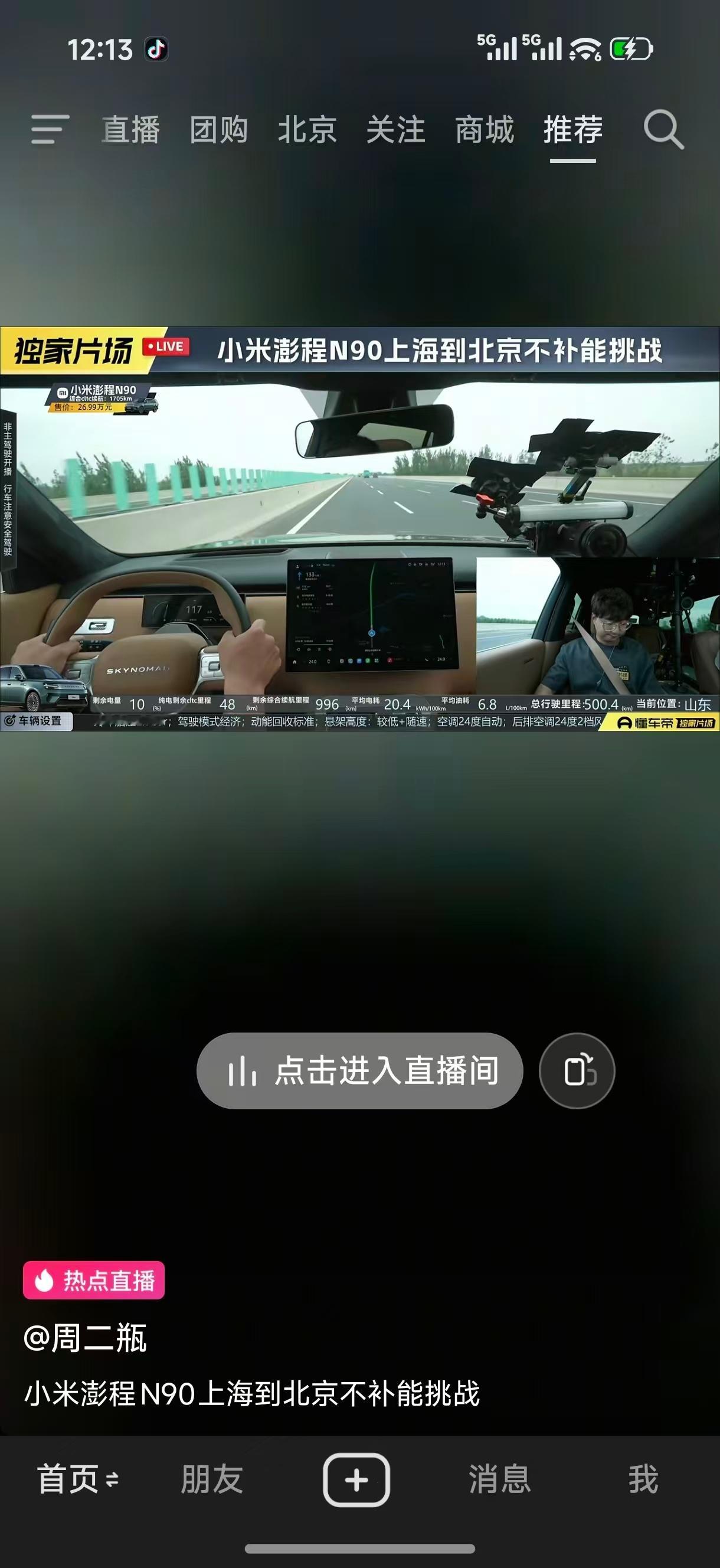 京沪线现在是自媒体片场吗？每次打开抖音想娱乐一下，欣赏一下漂亮妹子，结果全是车媒