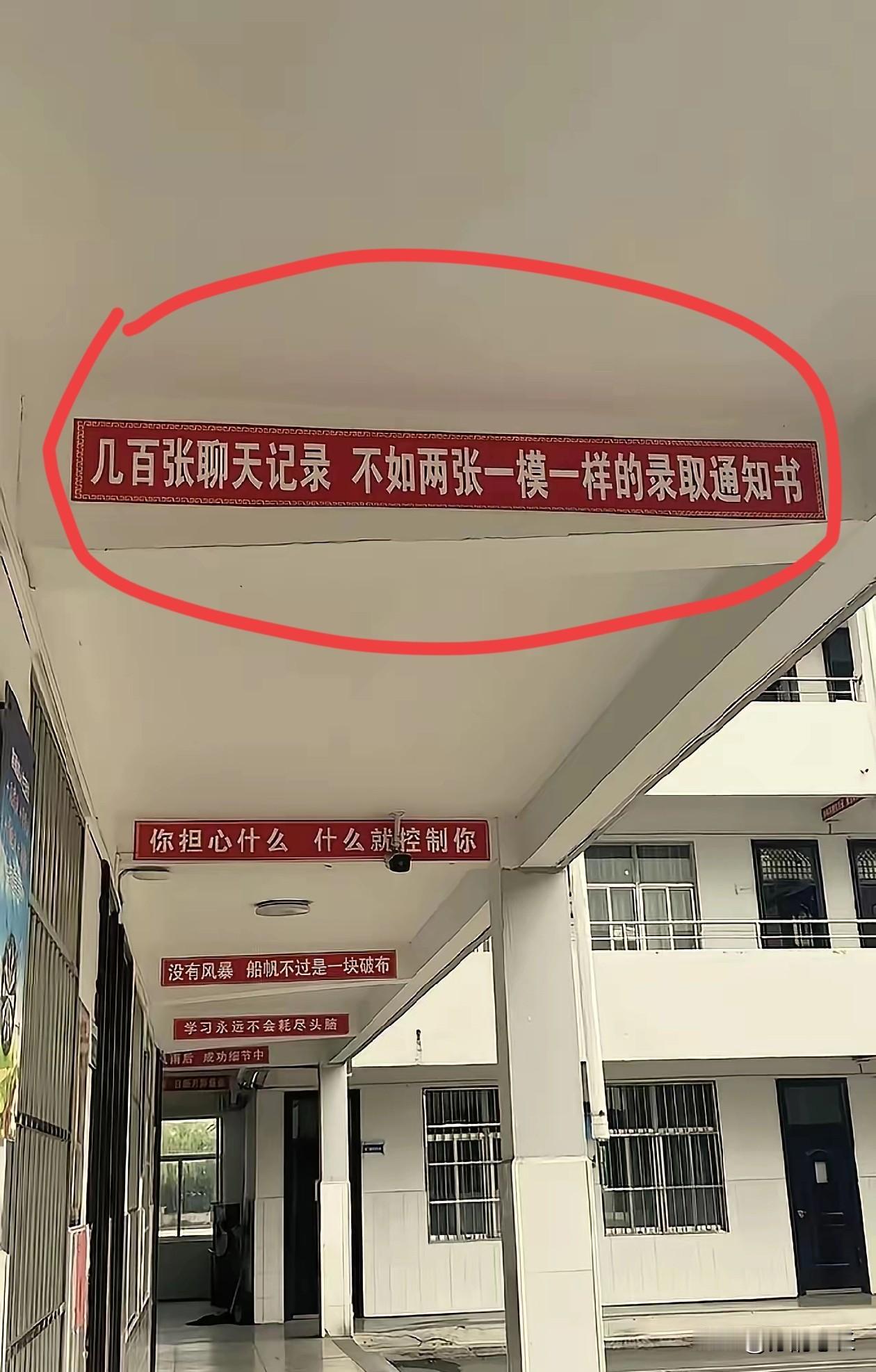 学校是懂孩子的，
谁没有年轻过？
谁没有萌动过呢！
最有效的办法从来都不是强制干