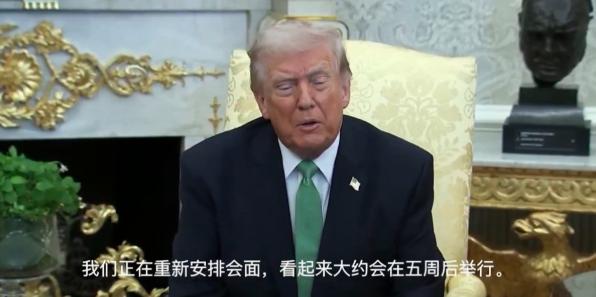 中美会面的日期可能会延后，特朗普表示，关于中国的情况有所不同，中美正在重新安排会