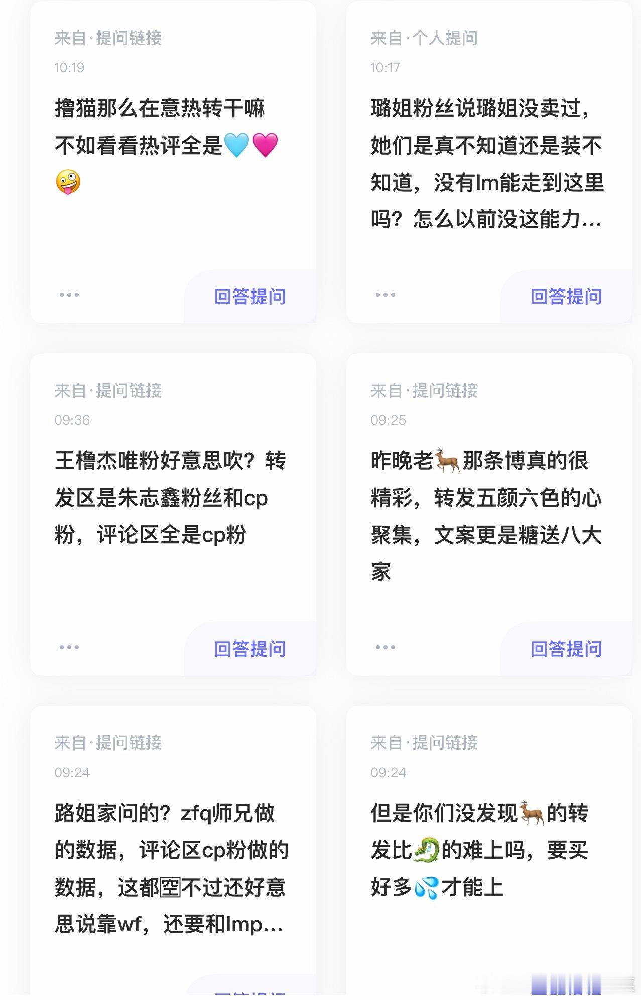 求大家丰富下提问箱 