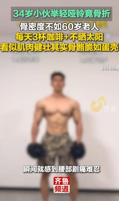 悲剧还是发生了！浙江，一男子经常健身，看着很健康，却在健身房举哑铃时，竟然骨折了