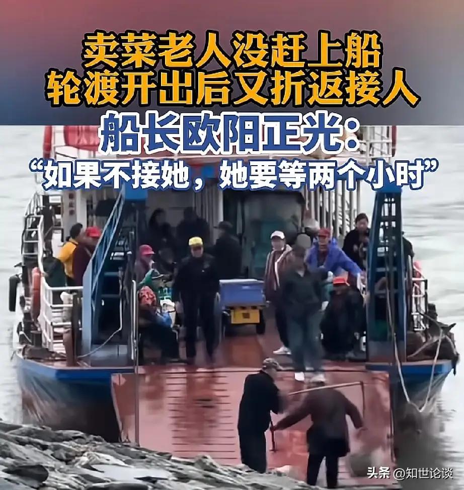 完整榜单
老人没赶上船 轮渡开走又返回接上
AI播客·热点资

这个温暖的画面，