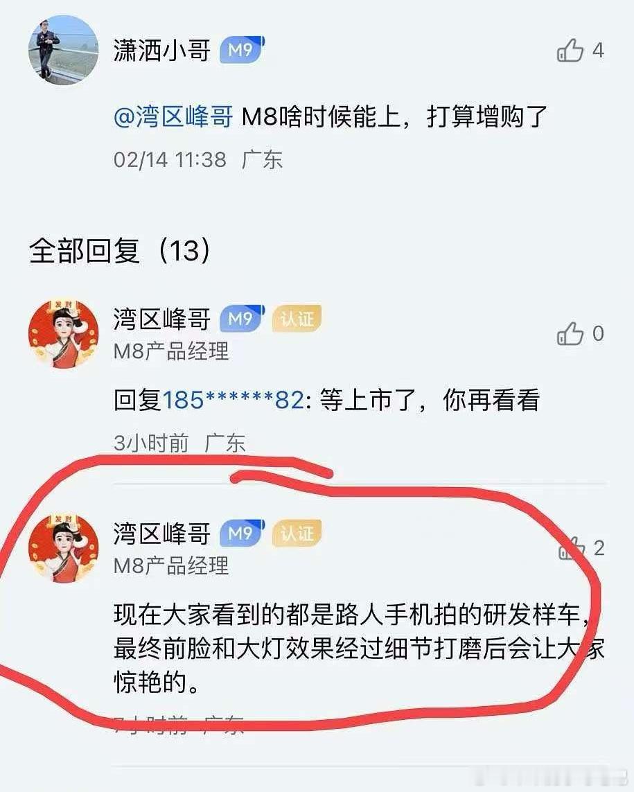 目前看到的M8还不是最终版，好的产品就是应该好好打磨，不要急不可待的推出到市场，