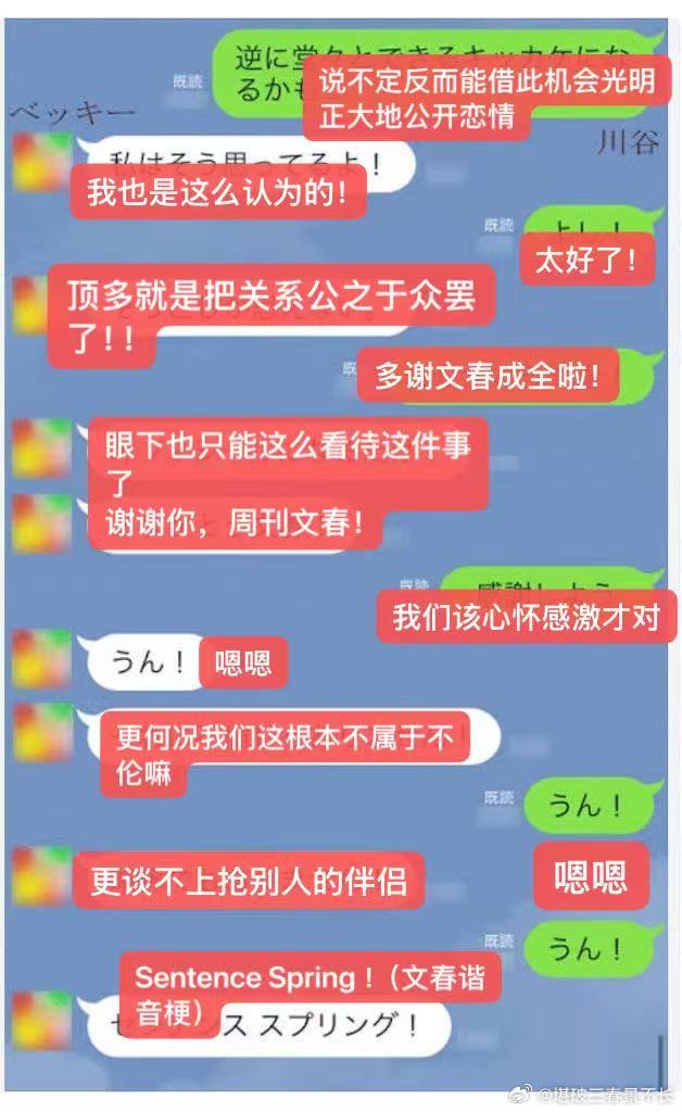 我要笑死了，日本乡民：被文春爆不伦的这些人根本就是一路货色呢Becky & 川谷