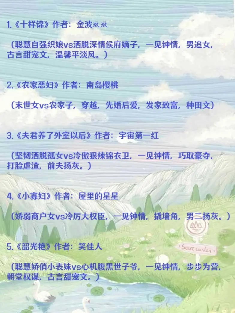 一见钟情的古言文合集，一眼定终生