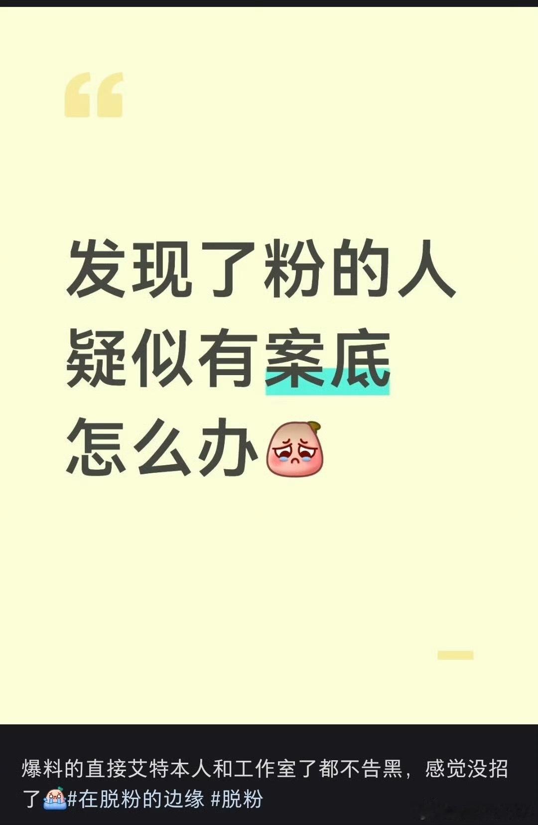 曝00生因不正当男女关系进过警察局我的天啊应该是首爆吧而且下场直接带了大名和at