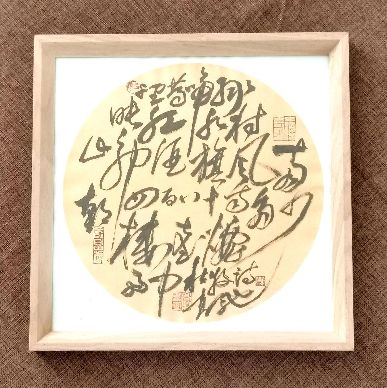高驰横草杜牧江南春
千里莺啼绿映红，
水村山郭酒旗风。
南朝四百八十寺，
多少楼