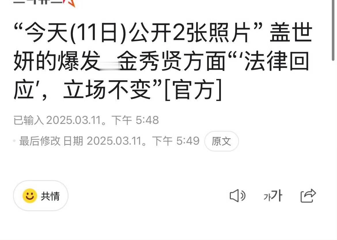 金秀贤方再次回应 金秀贤方再次回应，面对横竖研究所的咄咄逼人，金秀贤方面也坚定表