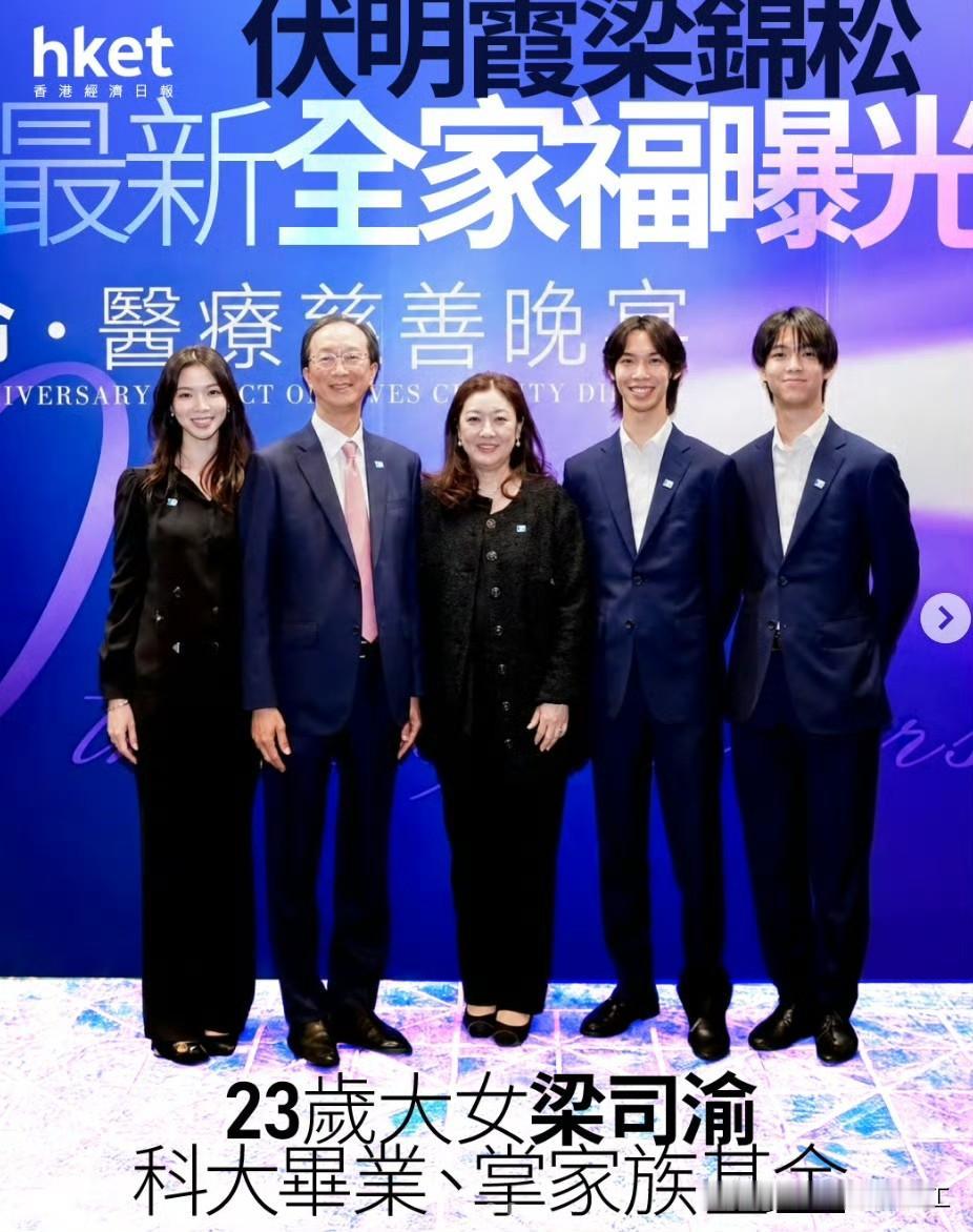 梁锦松和伏明霞的全家福，大女儿都已经23岁了！
