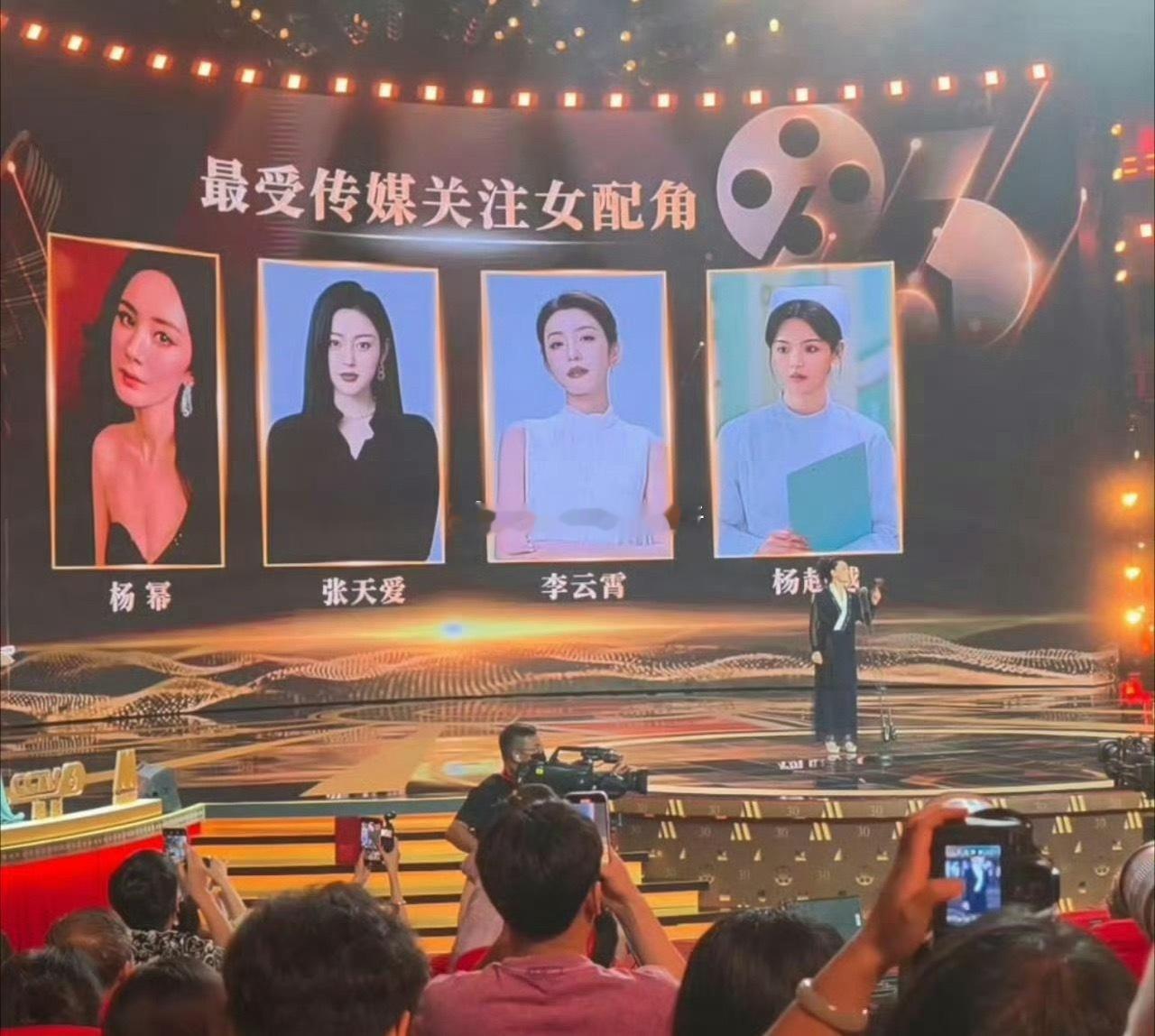 杨幂凭借电影《长安的荔枝》郑玉婷一角提名第23届电影频道传媒关注单元——最受传媒
