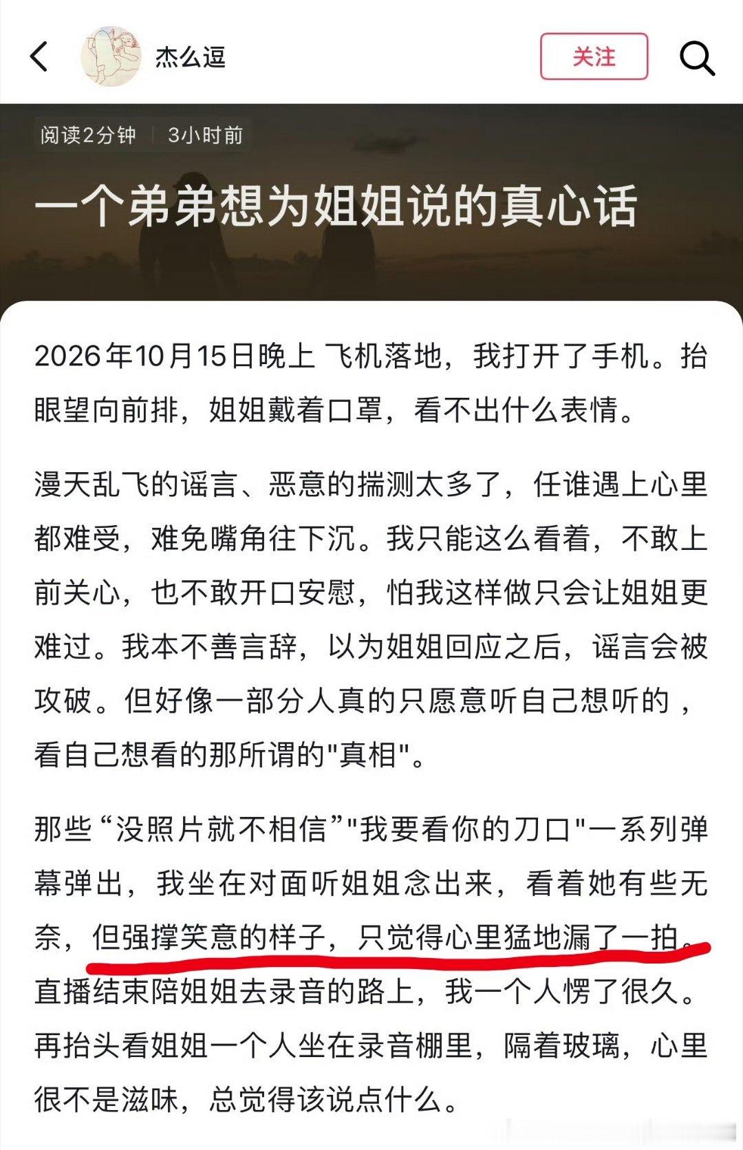 徐艺洋弟弟发文这是徐艺洋亲弟弟吗？多大年纪了？说话有点咯噔。“看着她有些无奈，但