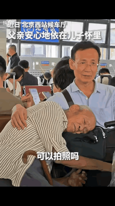 人民日报刷屏一幕：这才是人间顶配的幸福
 
“火上人民日报了！”北京西站候车厅，