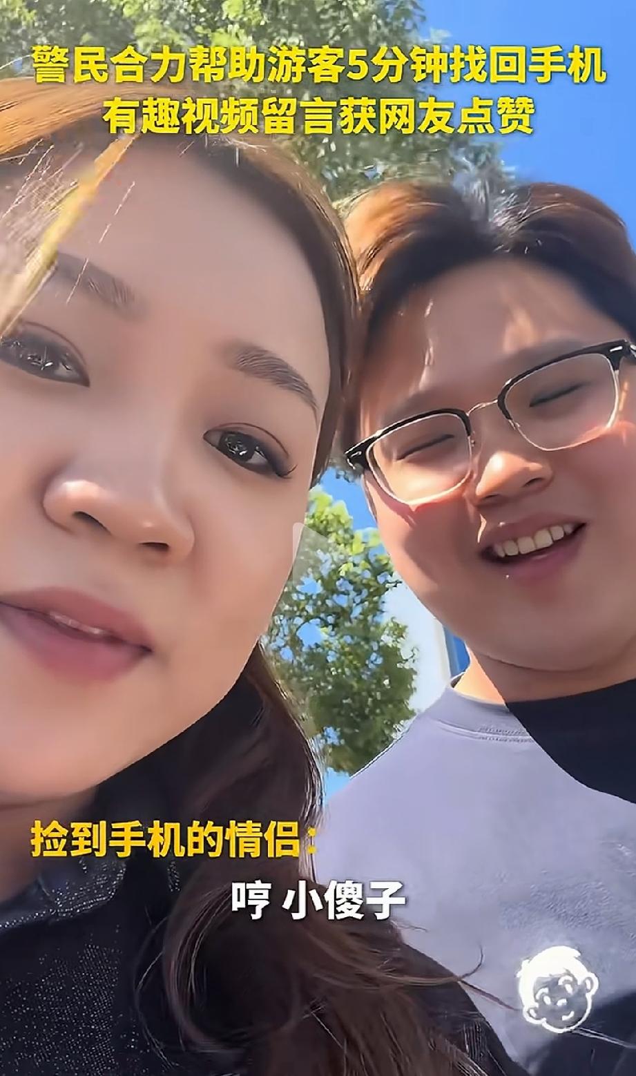 湖北，一女子到南京旅游，不小心把刚买的新手机落在共享单车上。当时心就拔凉拔凉的，